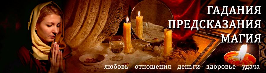 Гадалка в Назрани — отзывы